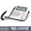 All-in-one School Market Altiphon 350 Memo Function Speaker Phone Answer Display Wired Telephone (35