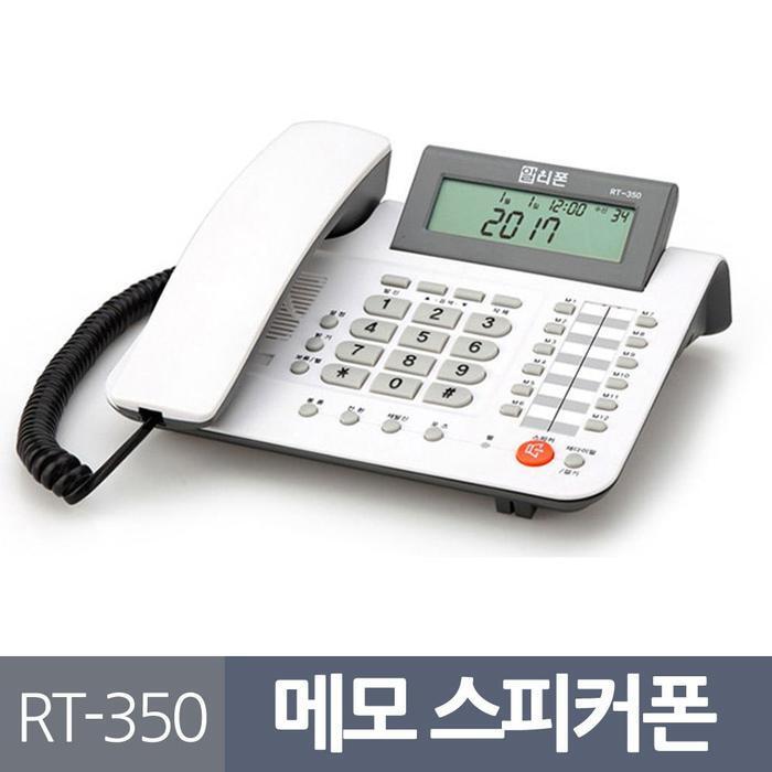 All-in-one School Market Altiphon 350 Memo Function Speaker Phone Answer Display Wired Telephone (35
