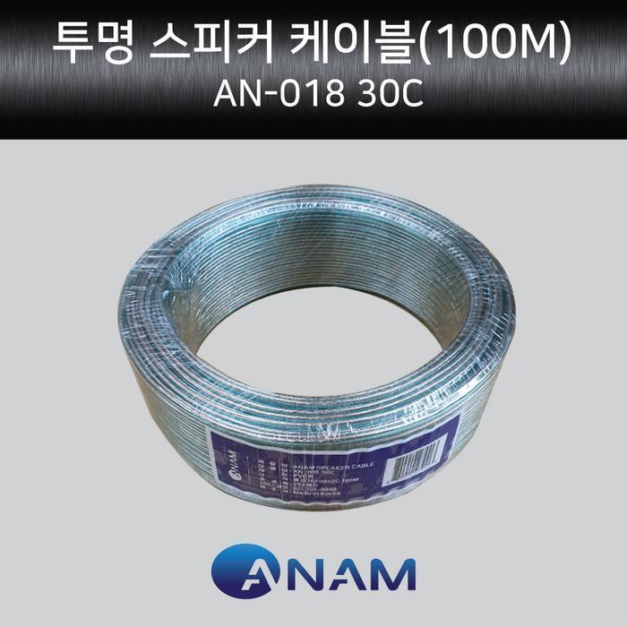 Xiangjin Anam Speaker Cable AN-018 30C 100M (8636331)