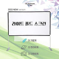LunaVis FlatFlow LightFoldScreen 100 inches wide (10862681)