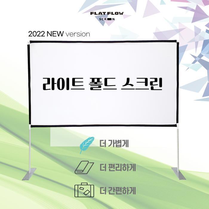 LunaVis FlatFlow LightFoldScreen 100 inches wide (10862681)