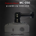LunaVis FlatFlow BeamProjector Stand FloorProjector F-MC030 (10862792)