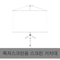 LunaVis FlatFlow foot pedal tripod (11209337)
