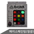 Jerry Face Painting Night Pack Fluorescent 12-color 1 set