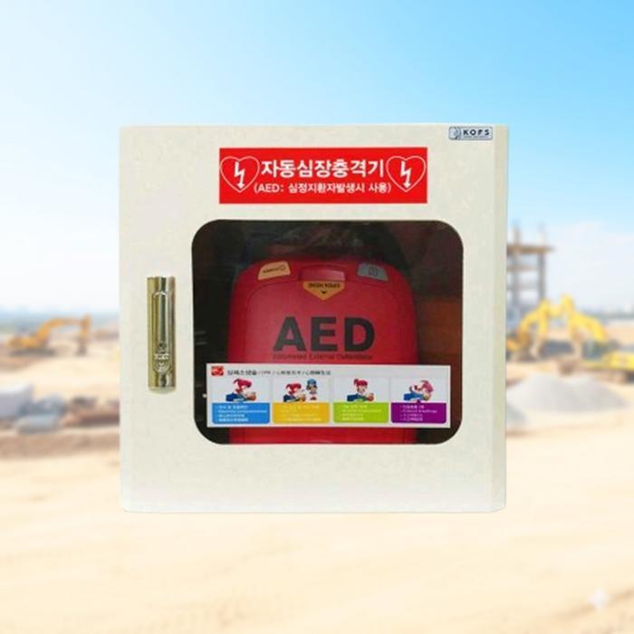 Survival Trading Automated Defibrillator Small Storage Box Safety Equipment Cabinet (44254434)