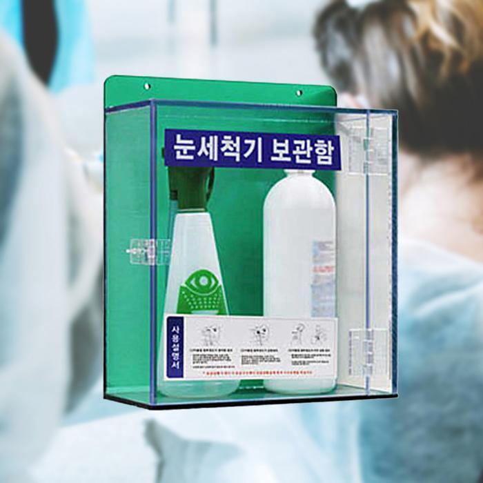 Self-sustaining logistics workplace wall-mounted eye wash station cabinet 230 110 380 (44254483)