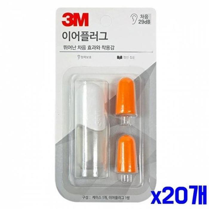 NextDeal earplugs 20 x 3M (37702024)