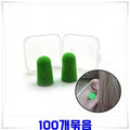 NextDeal noise-proof 2pX100 earplugs case included-color random (37702695)