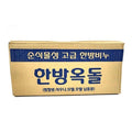 More JU Plant-based Premium Traditional Soap / Commercial Soap / 150 per piece / 72 pieces per box (
