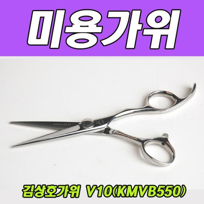 Pyeouijaeho Newil Kim Sangho V10 (KMVB550) (8604337A)