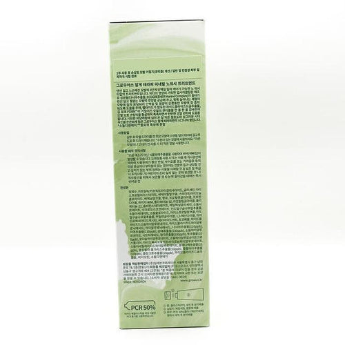 1+1 Growours Alge Therapy Mineral No Wash Treatment 150ml x3SET(SH) (46610090)