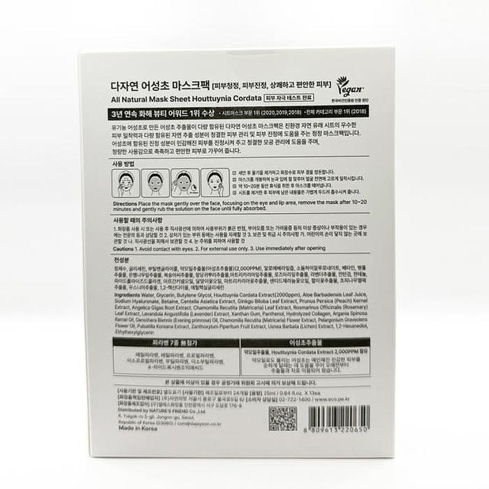 Reniwal Natural Aiscio Mask Pack 13pcs x 3SET(SH) (46610119)