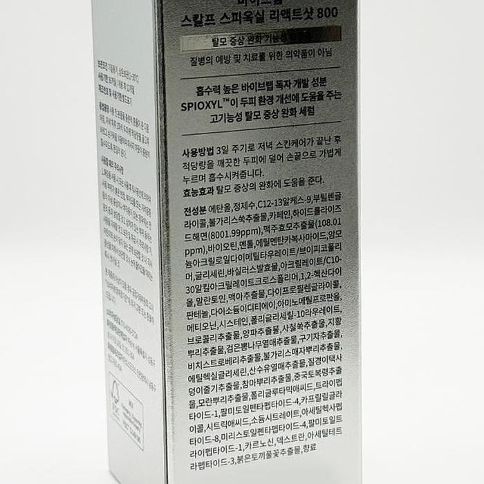 (Large Volume) Vibe Lab Spioxyl React Shot 800 50ml x2SET(SH) (46606207)