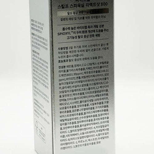 (Large Volume) Vibe Lab Spioxyl React Shot 800 50ml x2SET(SH) (46606207)