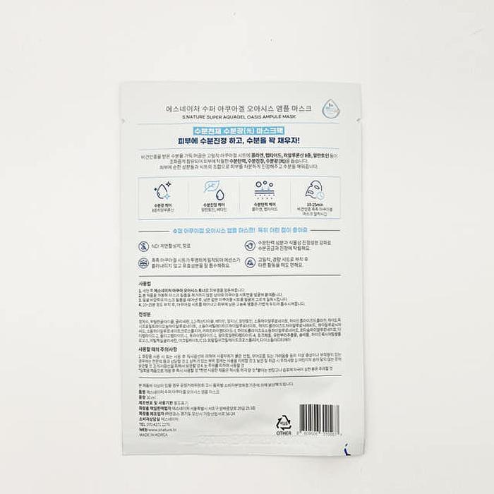 Senessa Super AquaGel Oasis Ampoule Mask 30ml x2 SET (SH)