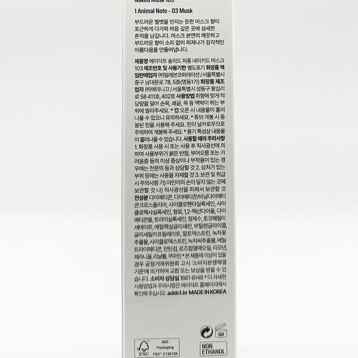 Aeditar Solid Perfume Naked Musk 103 30ml SET x3 (46610307)