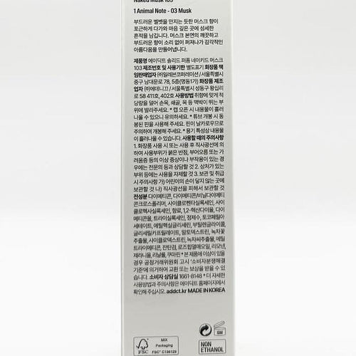 Aeditar Solid Perfume Naked Musk 103 30ml SET x3 (46610307)