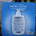 Ur Os All-in-One Skin Lotion 200ml Men's Cosmetics Urus Wurus x2SET(SH)