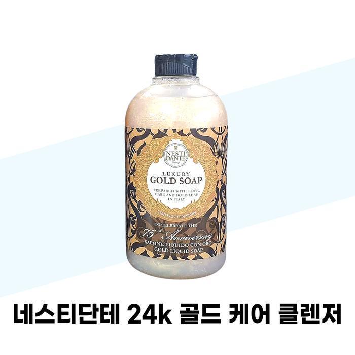 Nestidantete 24k Gold Care Cleanser 500ml GoldSOAP GoldPack (45328194)