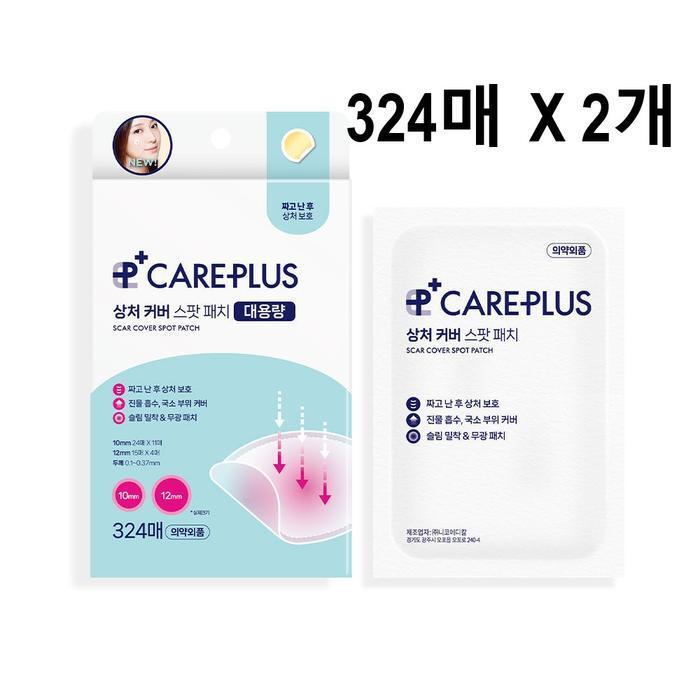 CarePlus Cover Spot Patch 324 Sheets x 2 Large (49446502)