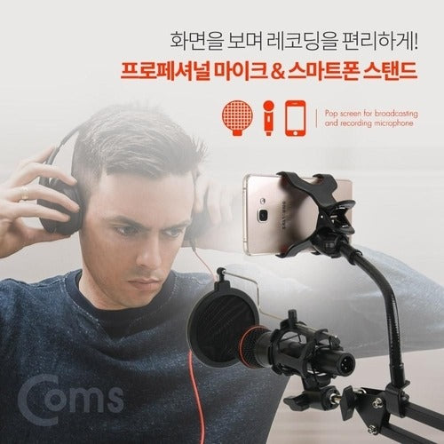 Other COMS High-Quality TBZ Coms 2 in 1 Microphone Stand Mount Microphone and Smartphone Holder BT05