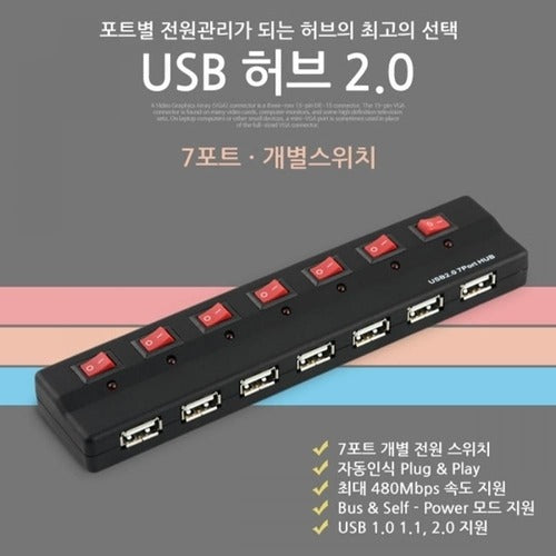 Other [COMS] High-Quality TBZ Coms USB 2.0 7-port Hub (Individual Switch) 7port U9291 Connection Hub