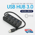 Other [COMS] High-Quality TBZ Coms USB 3.0 4-port Hub (POE Individual Switch) 30cm 4port BT412 USB P