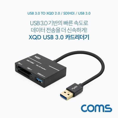 Other [COMS] High-quality TBZ Coms USB 3.0 Card Reader (USB to 1Port SD XQD Card Reader) FW399 WFM0B