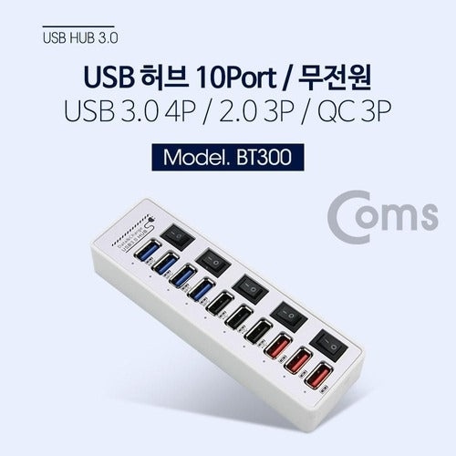 Other [COMS] High-Quality TBZ Coms USB 3.0 Hub (10P Powerless) 4P 2.0 3P QC BT300 10-Port Hub USB Po