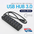 Other COMS high-quality TBZ Coms USB Hub 3.0 (7-port power-free) individual switch 60cm BT413 USB ad