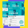 [Jonggeundang Health] Jonggeundang Project 365 Oral Probiotics 900mg 30 tablets x4 boxes (49767676)